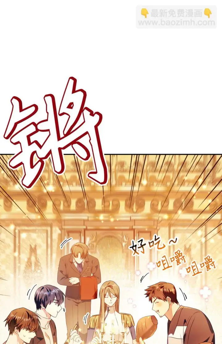 漫画《当反派拥有了全知属性》028 虚假的辉煌第70张图