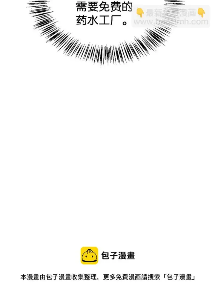 漫画《当反派拥有了全知属性》028 虚假的辉煌第85张图