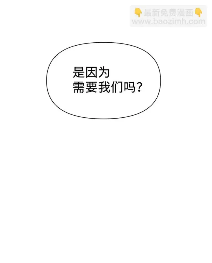 漫画《当反派拥有了全知属性》028 虚假的辉煌第94张图