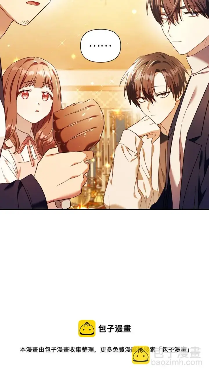 漫画《当反派拥有了全知属性》028 虚假的辉煌第97张图