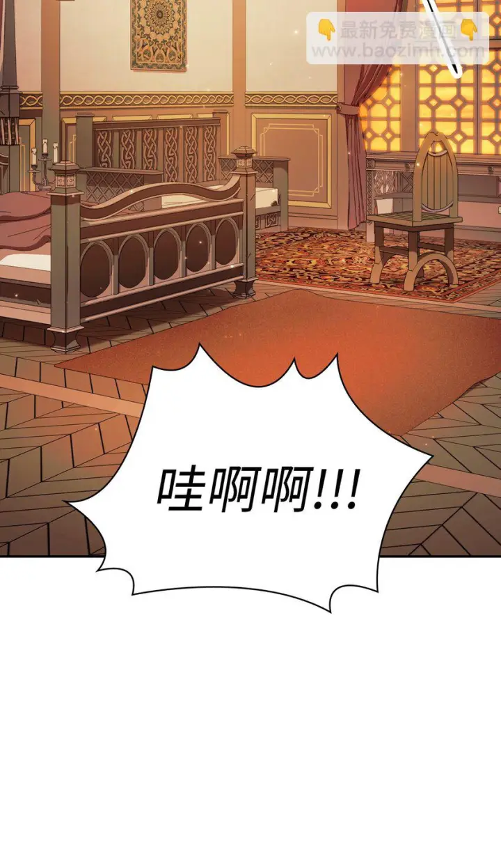 漫画《当反派拥有了全知属性》029 露骨的招揽第103张图