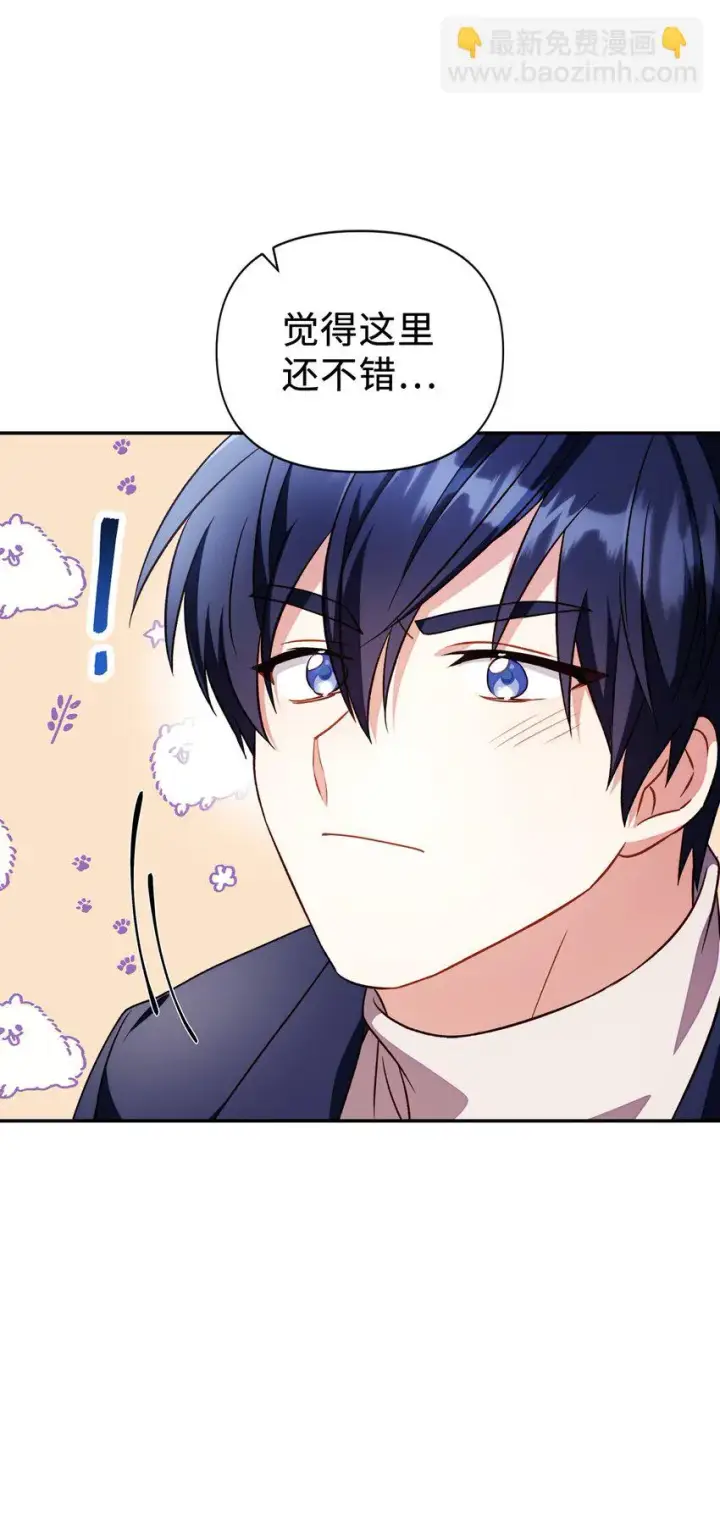 漫画《当反派拥有了全知属性》029 露骨的招揽第124张图