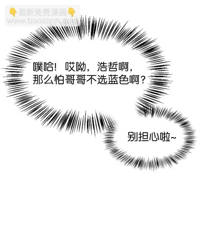 漫画《当反派拥有了全知属性》029 露骨的招揽第128张图