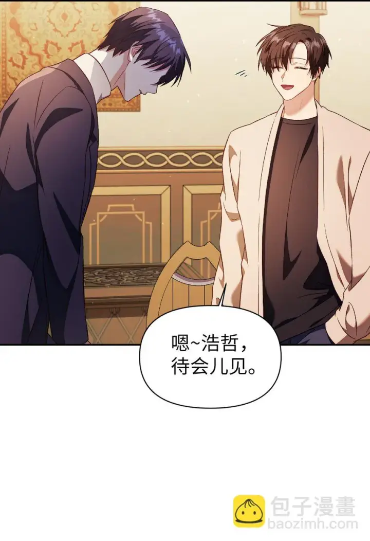 漫画《当反派拥有了全知属性》029 露骨的招揽第134张图