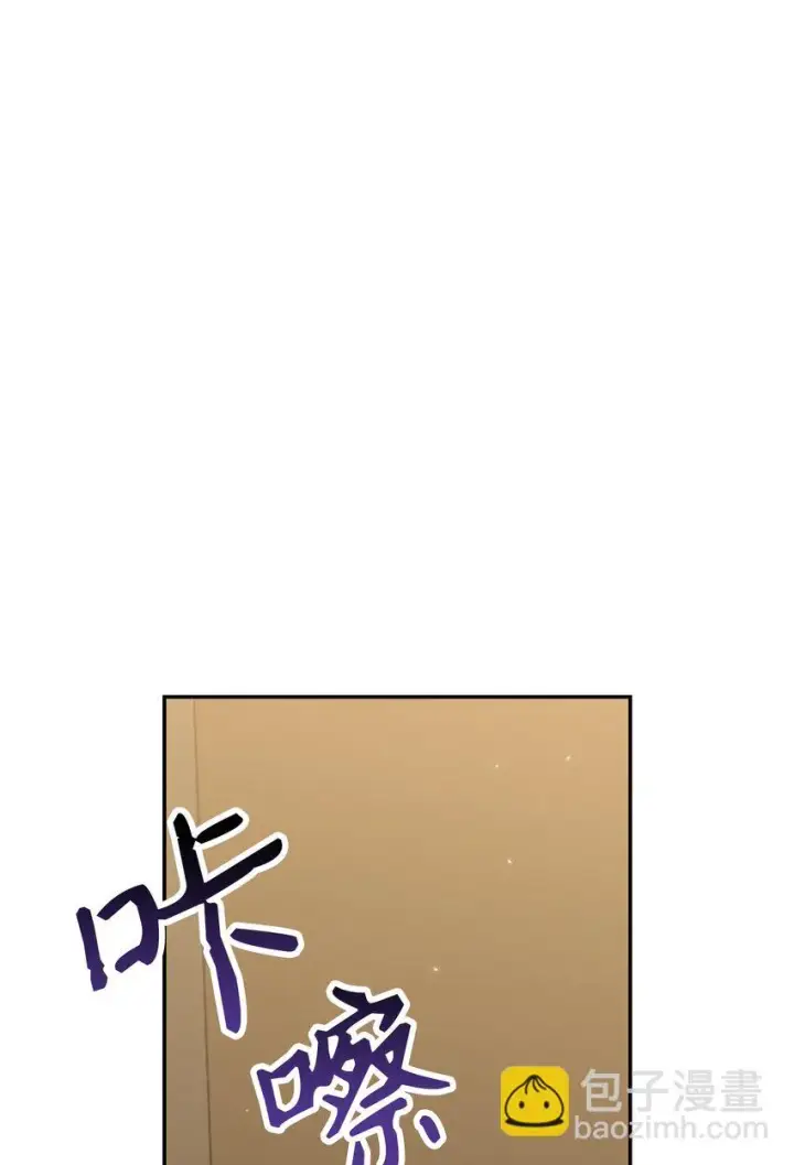 漫画《当反派拥有了全知属性》029 露骨的招揽第140张图