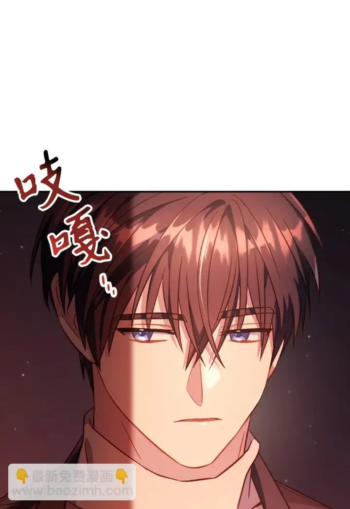 漫画《当反派拥有了全知属性》029 露骨的招揽第142张图