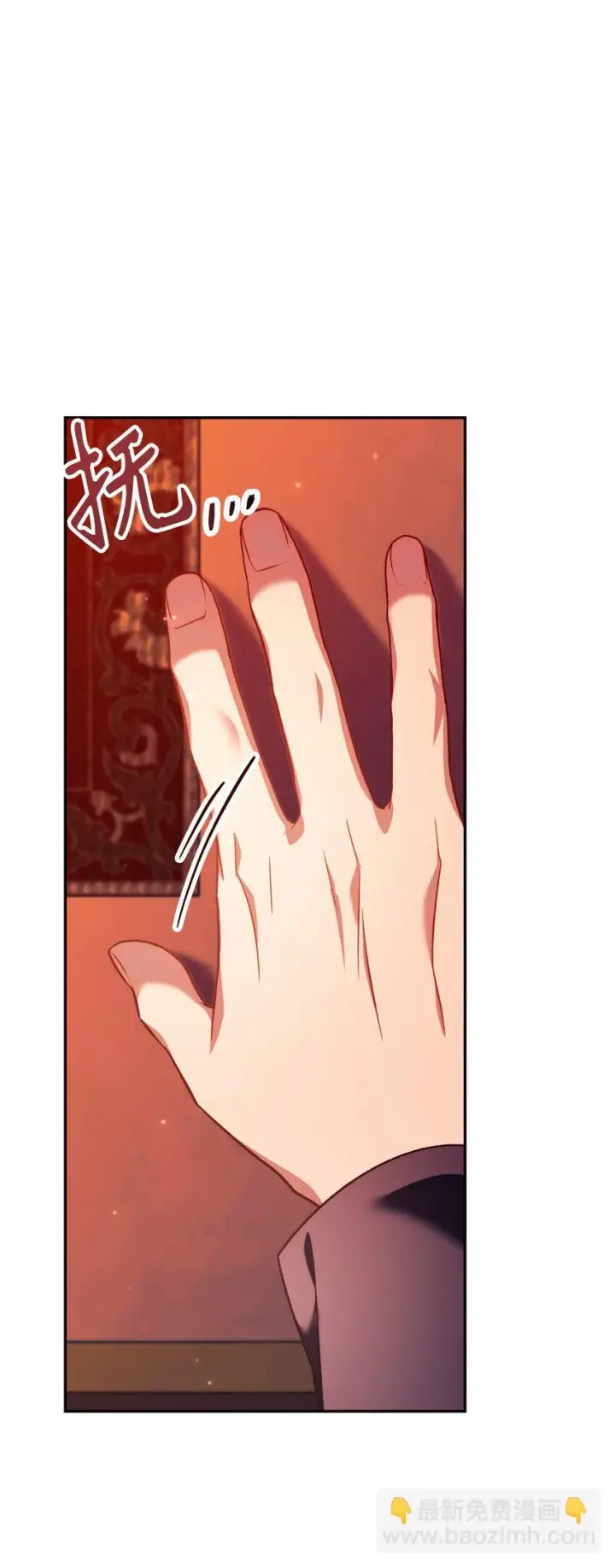 漫画《当反派拥有了全知属性》029 露骨的招揽第146张图