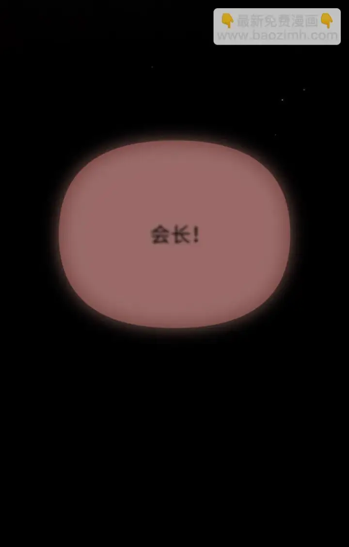 漫画《当反派拥有了全知属性》029 露骨的招揽第151张图