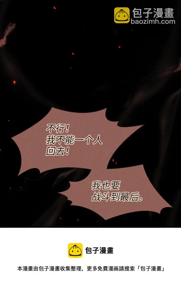 漫画《当反派拥有了全知属性》029 露骨的招揽第153张图