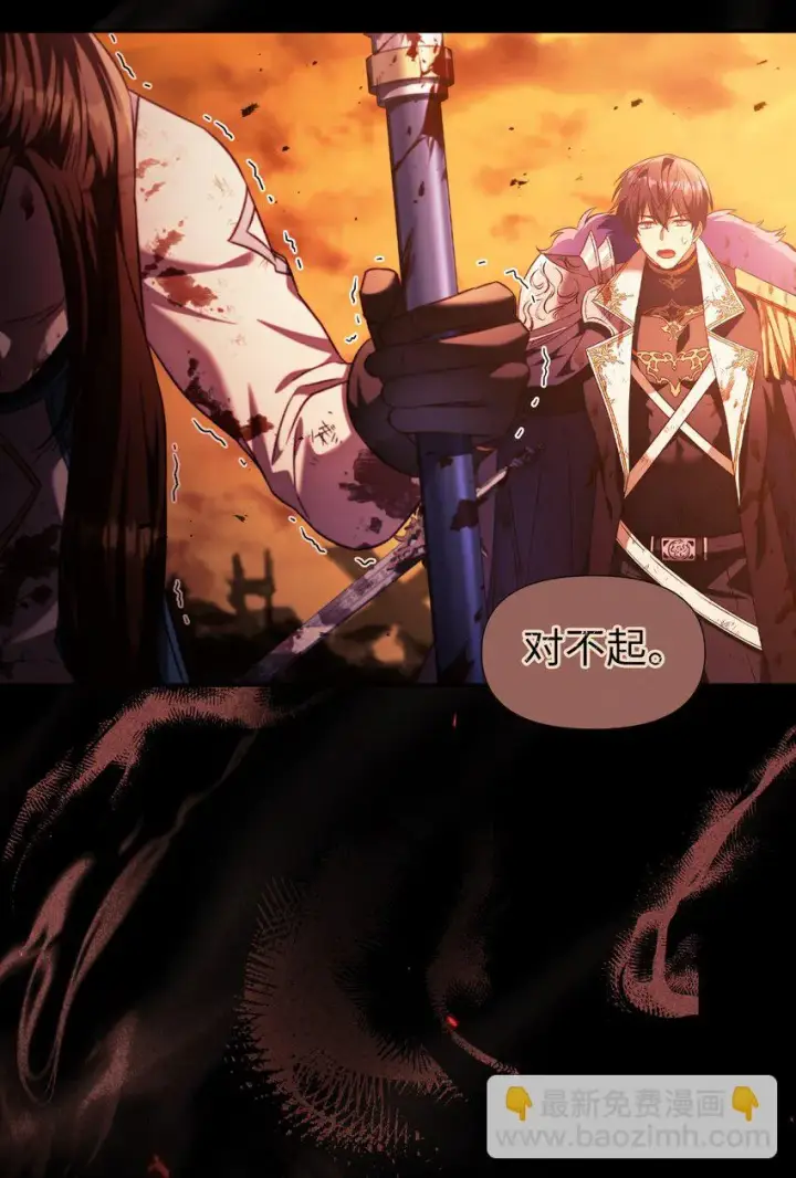 漫画《当反派拥有了全知属性》029 露骨的招揽第154张图