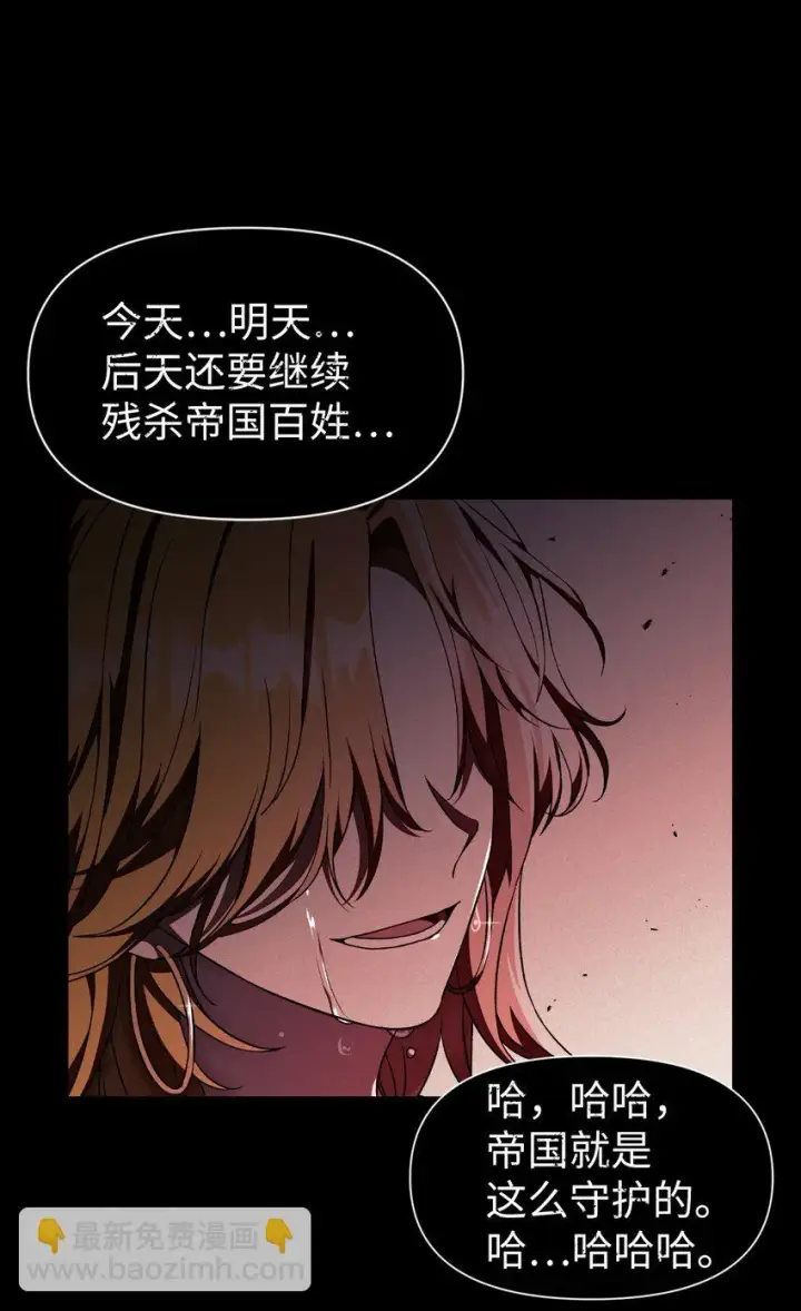 漫画《当反派拥有了全知属性》029 露骨的招揽第158张图