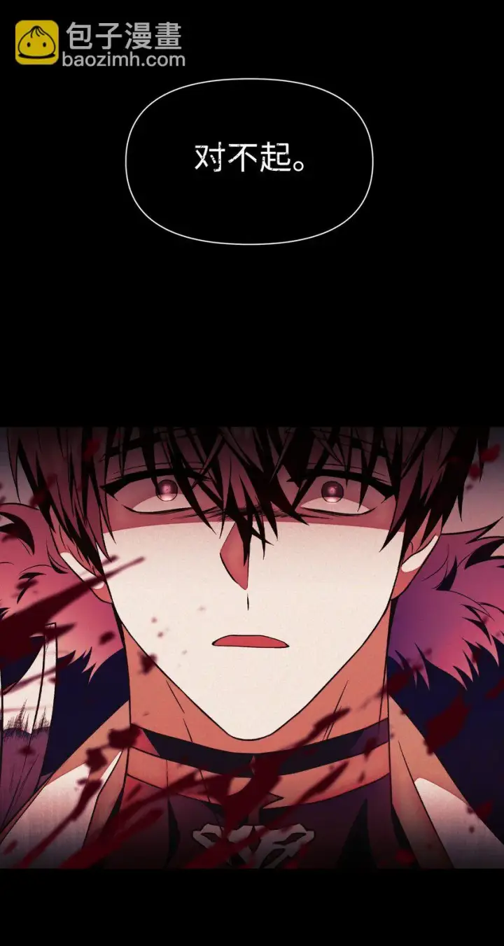 漫画《当反派拥有了全知属性》029 露骨的招揽第160张图