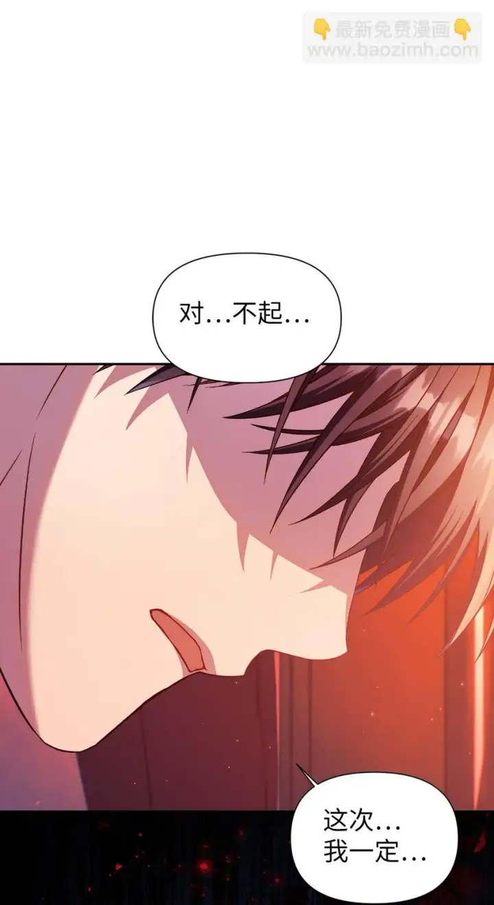 漫画《当反派拥有了全知属性》029 露骨的招揽第170张图