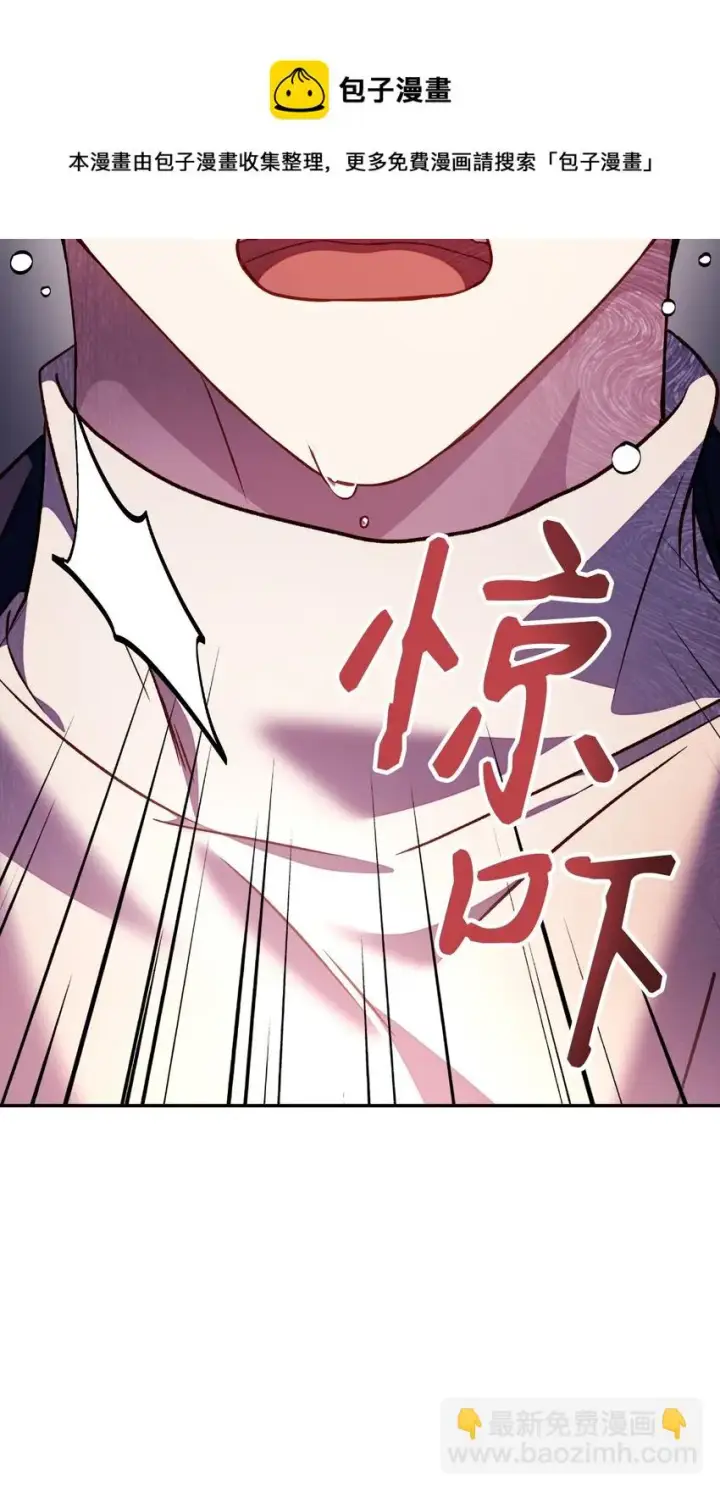漫画《当反派拥有了全知属性》029 露骨的招揽第173张图