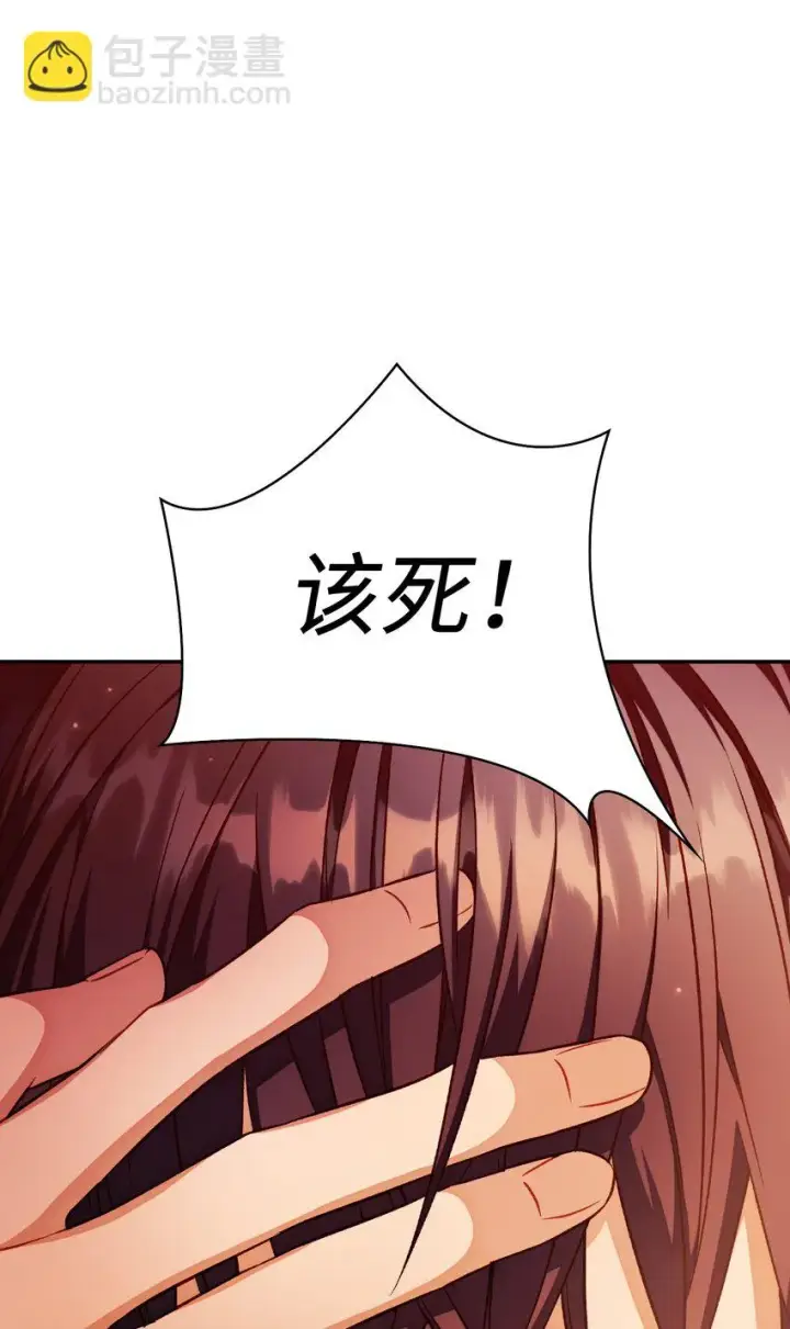漫画《当反派拥有了全知属性》029 露骨的招揽第176张图