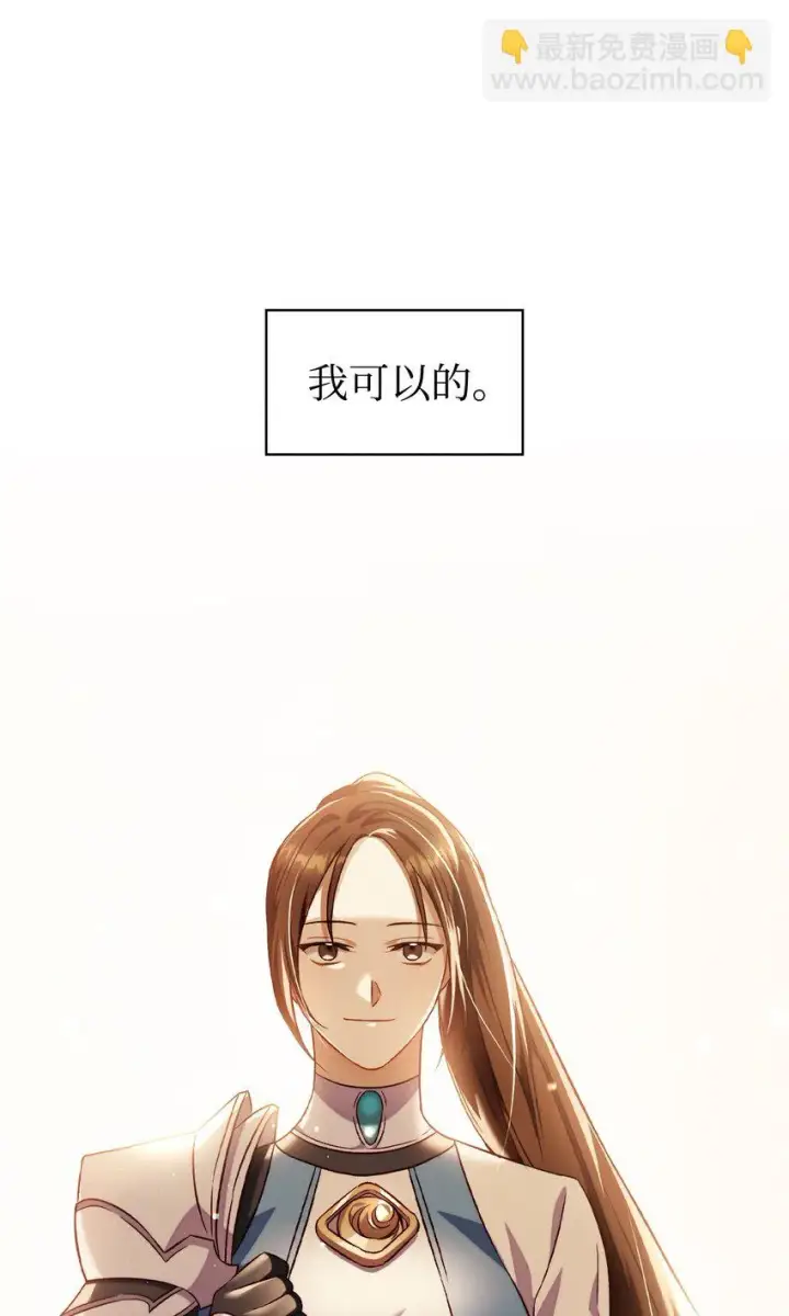 漫画《当反派拥有了全知属性》029 露骨的招揽第180张图