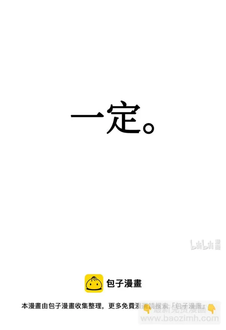 漫画《当反派拥有了全知属性》029 露骨的招揽第184张图