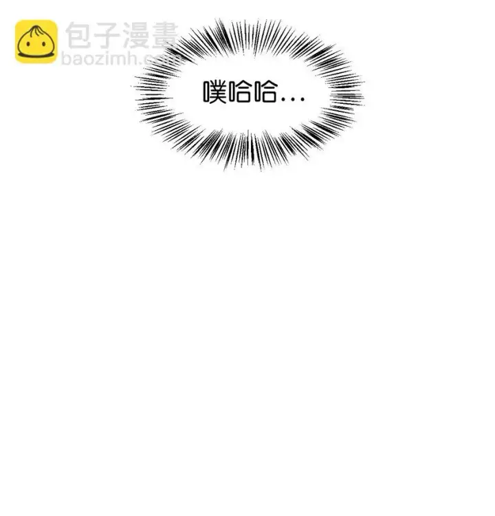 漫画《当反派拥有了全知属性》029 露骨的招揽第71张图