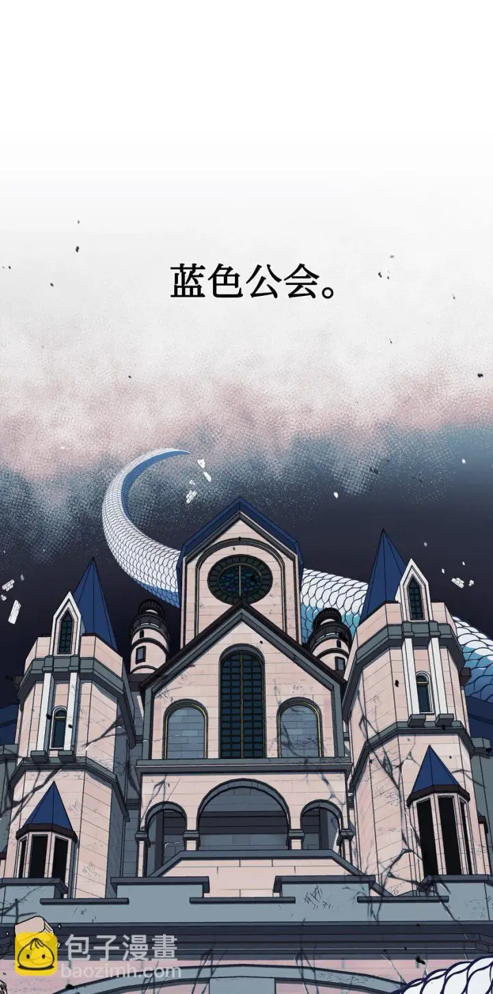 漫画《当反派拥有了全知属性》029 露骨的招揽第83张图