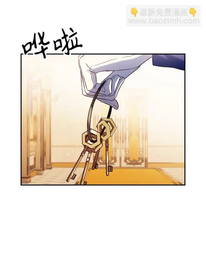 漫画《当反派拥有了全知属性》029 露骨的招揽第87张图