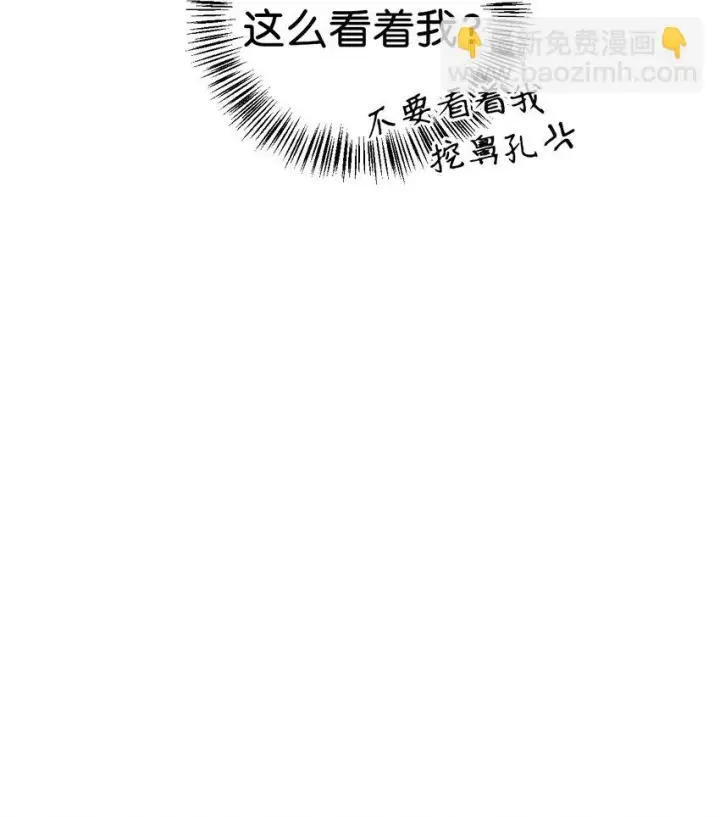 漫画《当反派拥有了全知属性》029 露骨的招揽第96张图
