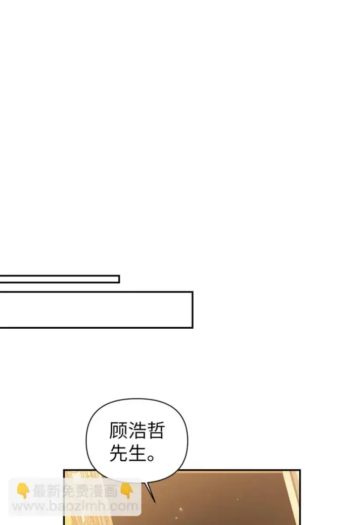 漫画《当反派拥有了全知属性》030 面试第15张图
