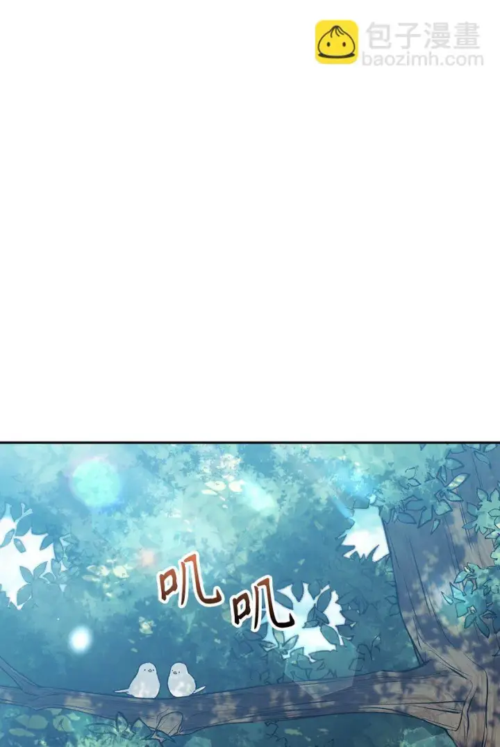 漫画《当反派拥有了全知属性》030 面试第2张图