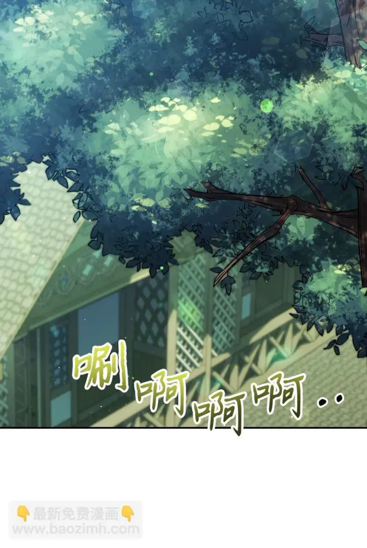 漫画《当反派拥有了全知属性》030 面试第3张图