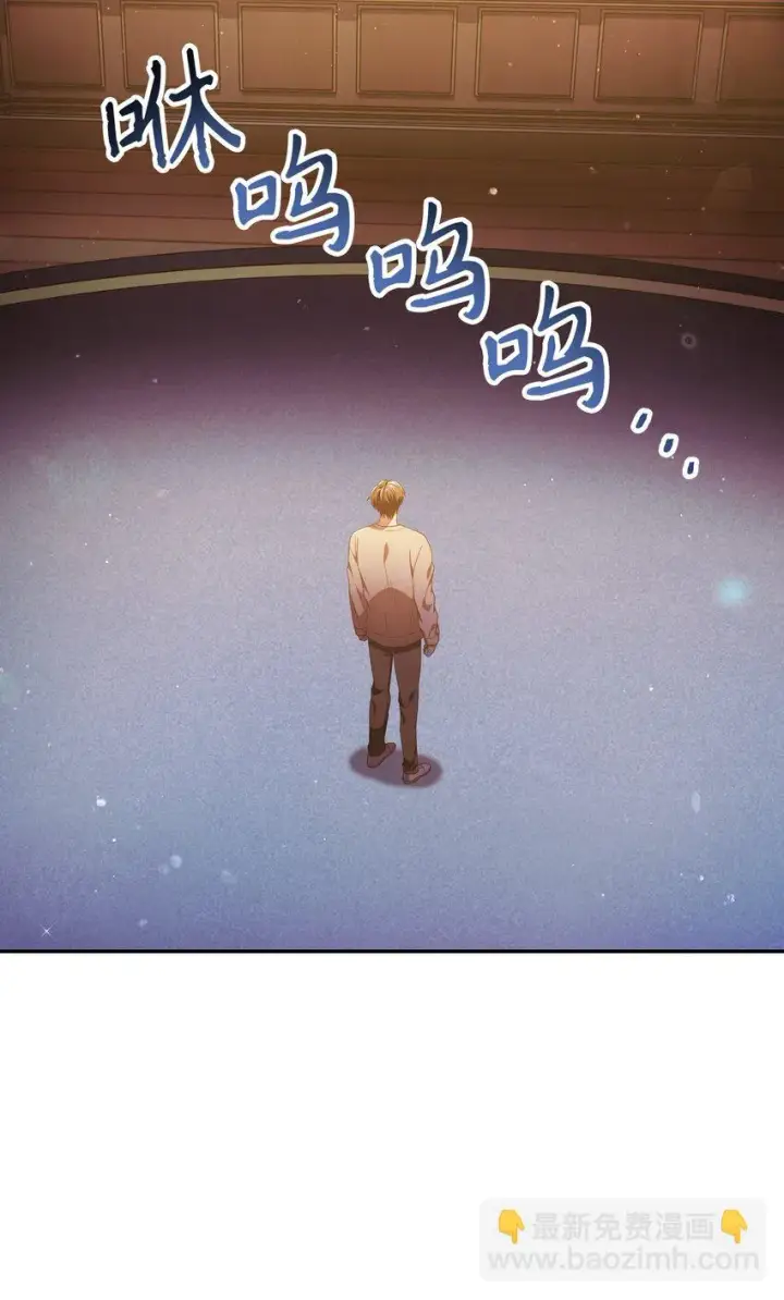 漫画《当反派拥有了全知属性》030 面试第32张图