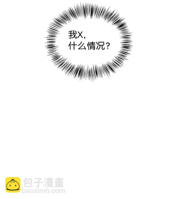 漫画《当反派拥有了全知属性》030 面试第40张图