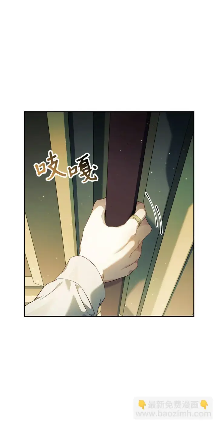 漫画《当反派拥有了全知属性》030 面试第6张图