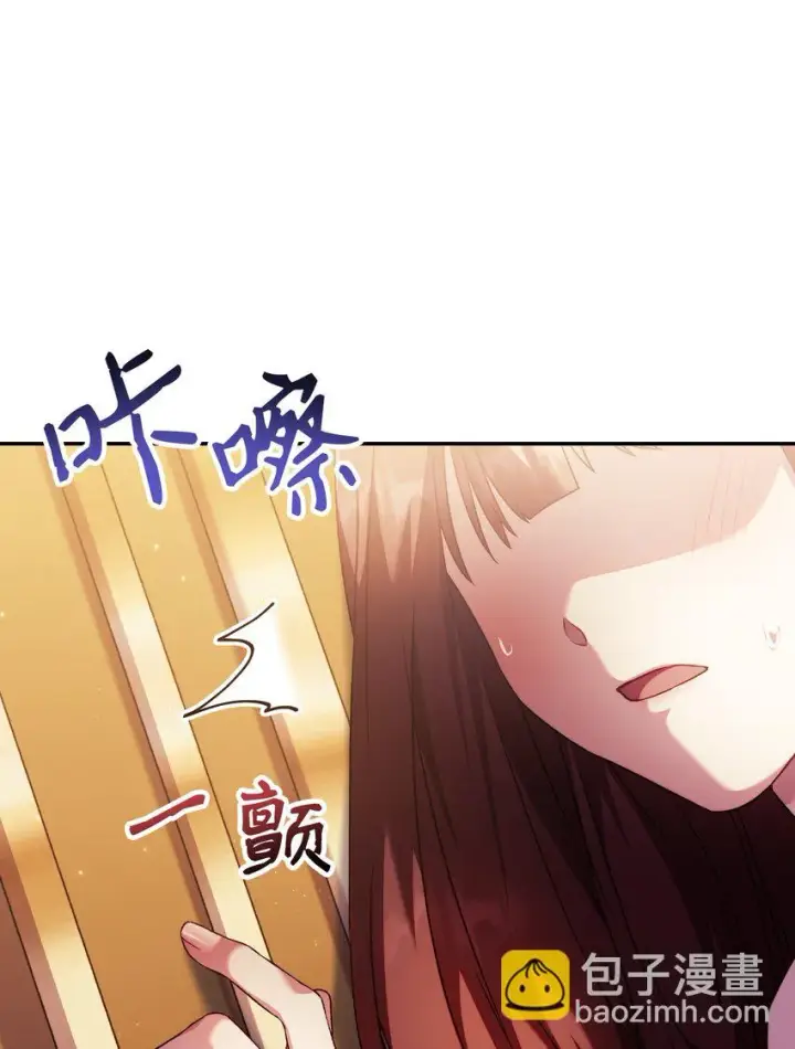 漫画《当反派拥有了全知属性》030 面试第7张图