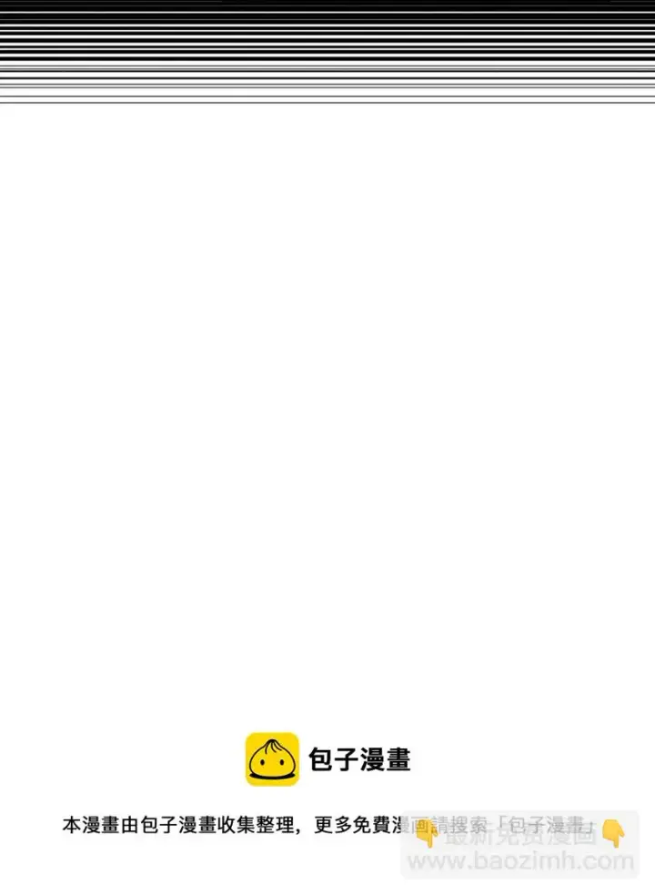 漫画《当反派拥有了全知属性》030 面试第77张图