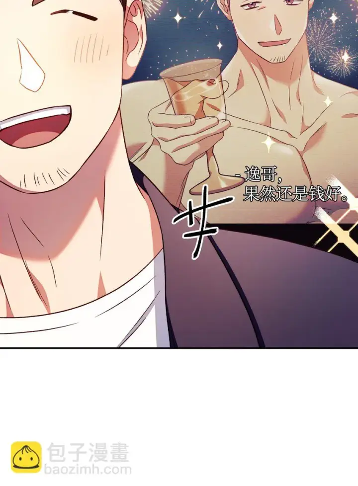 漫画《当反派拥有了全知属性》030 面试第82张图