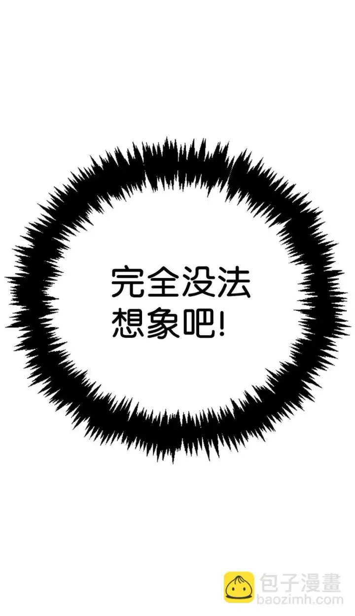 漫画《当反派拥有了全知属性》030 面试第87张图