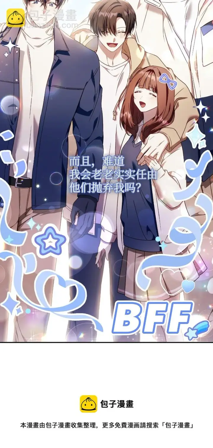 漫画《当反派拥有了全知属性》030 面试第89张图