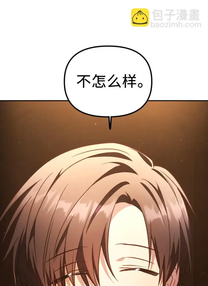 漫画《当反派拥有了全知属性》030 面试第96张图