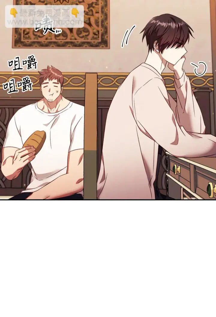 漫画《当反派拥有了全知属性》031 驯养计划第106张图