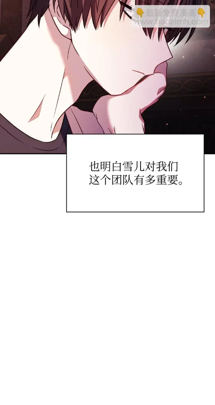 漫画《当反派拥有了全知属性》031 驯养计划第108张图