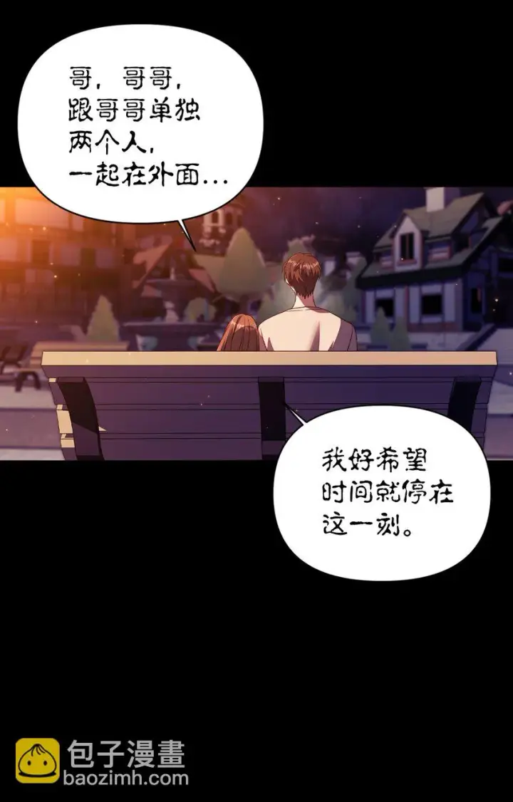 漫画《当反派拥有了全知属性》031 驯养计划第125张图