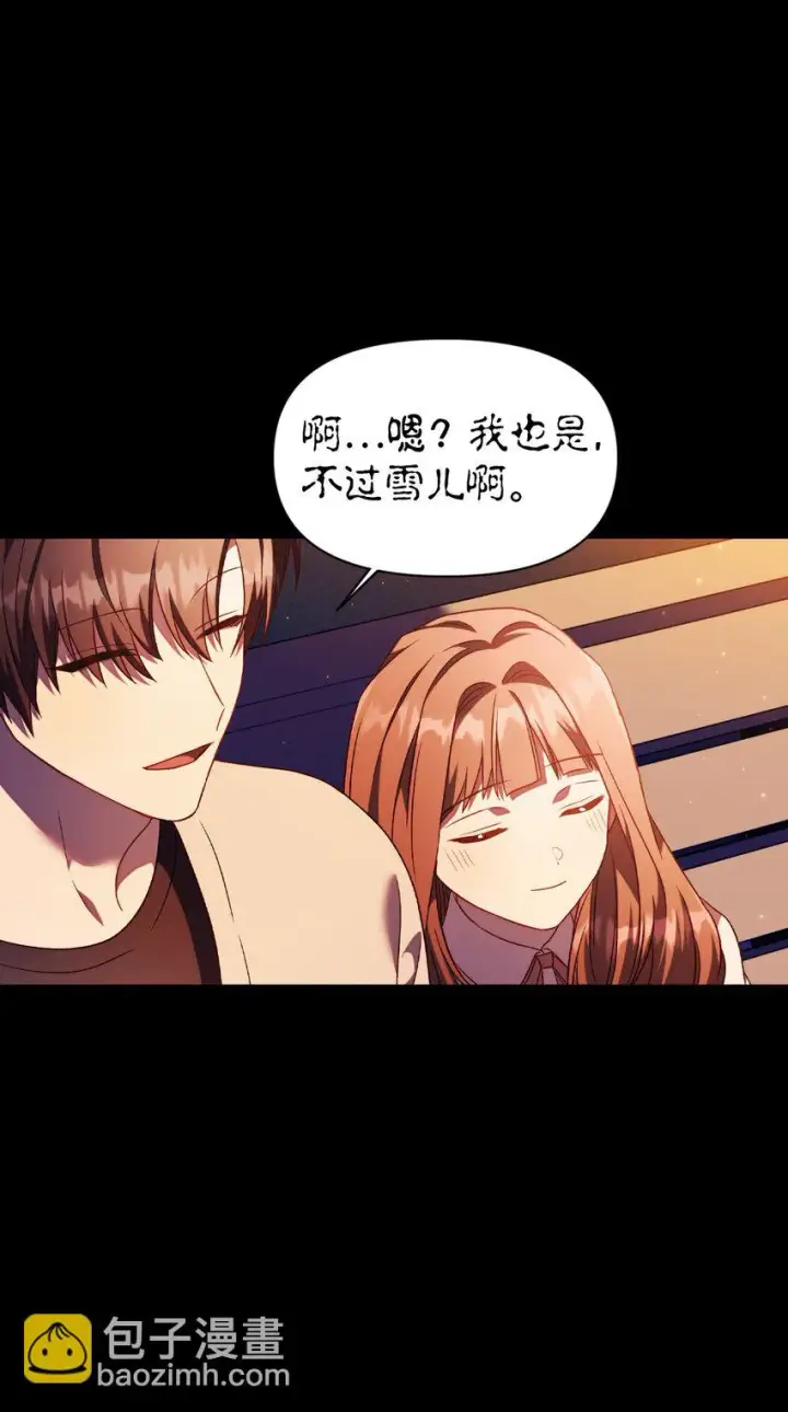 漫画《当反派拥有了全知属性》031 驯养计划第126张图