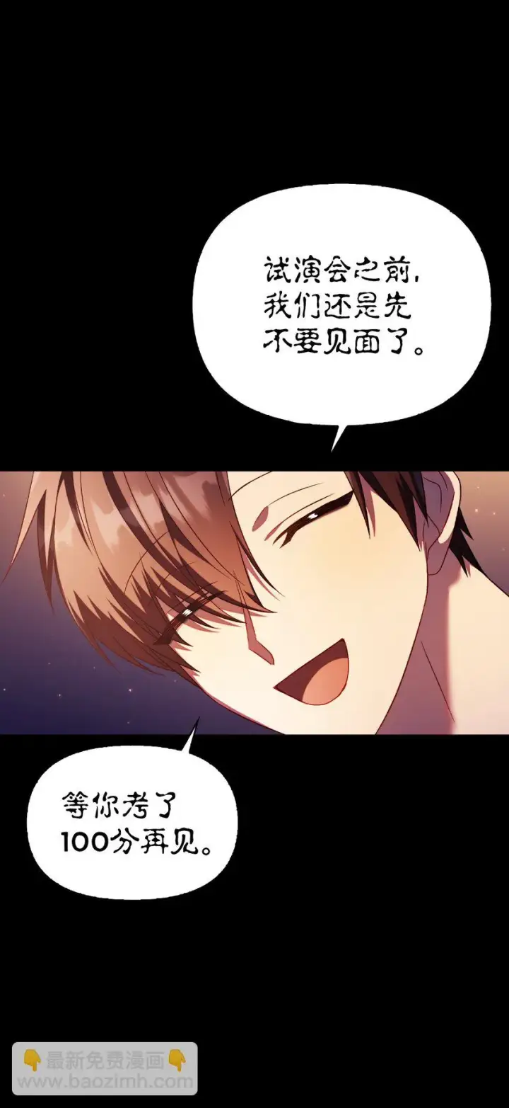 漫画《当反派拥有了全知属性》031 驯养计划第127张图