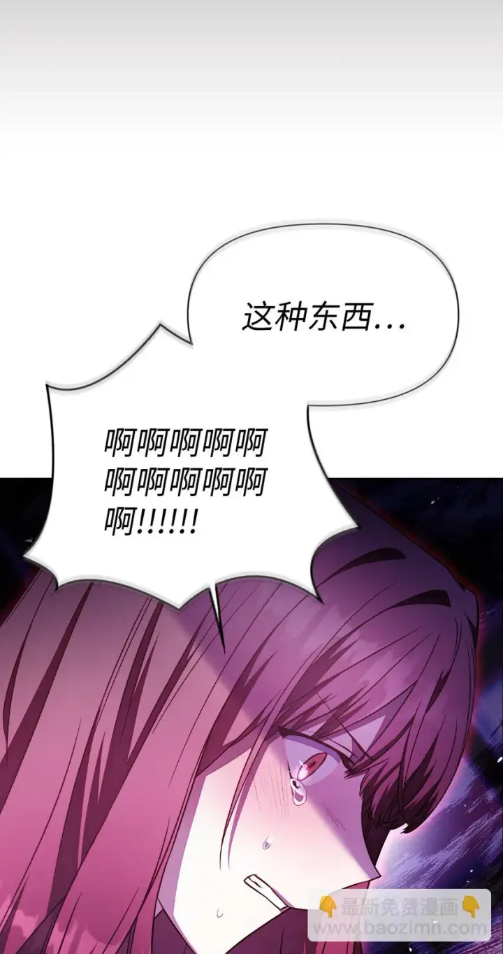 漫画《当反派拥有了全知属性》031 驯养计划第130张图