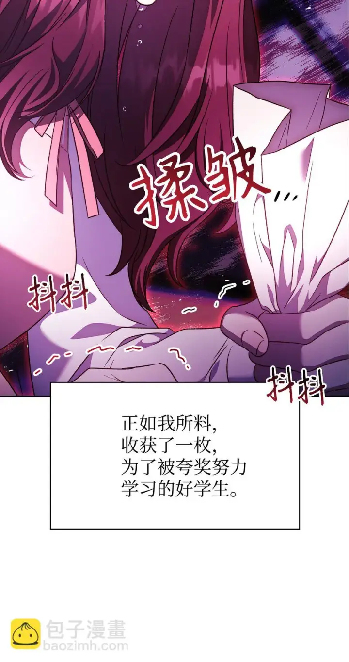 漫画《当反派拥有了全知属性》031 驯养计划第131张图