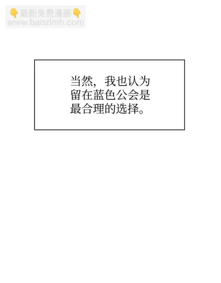 漫画《当反派拥有了全知属性》031 驯养计划第14张图