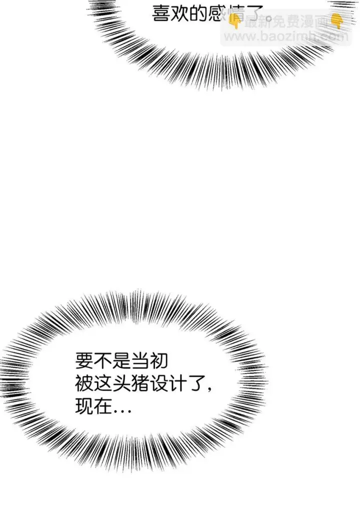 漫画《当反派拥有了全知属性》031 驯养计划第145张图