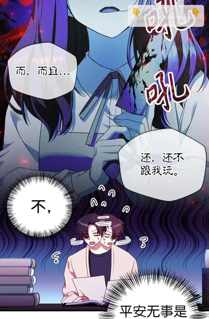 漫画《当反派拥有了全知属性》031 驯养计划第148张图