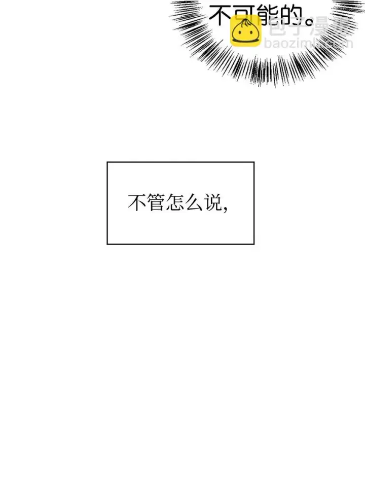 漫画《当反派拥有了全知属性》031 驯养计划第149张图