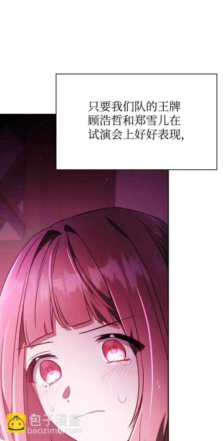 漫画《当反派拥有了全知属性》031 驯养计划第150张图