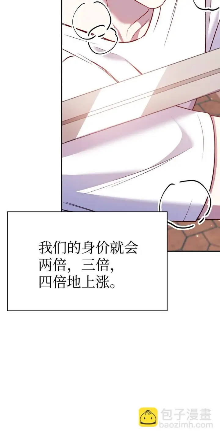 漫画《当反派拥有了全知属性》031 驯养计划第152张图